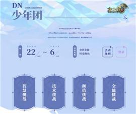 天龙八部私服掌门。